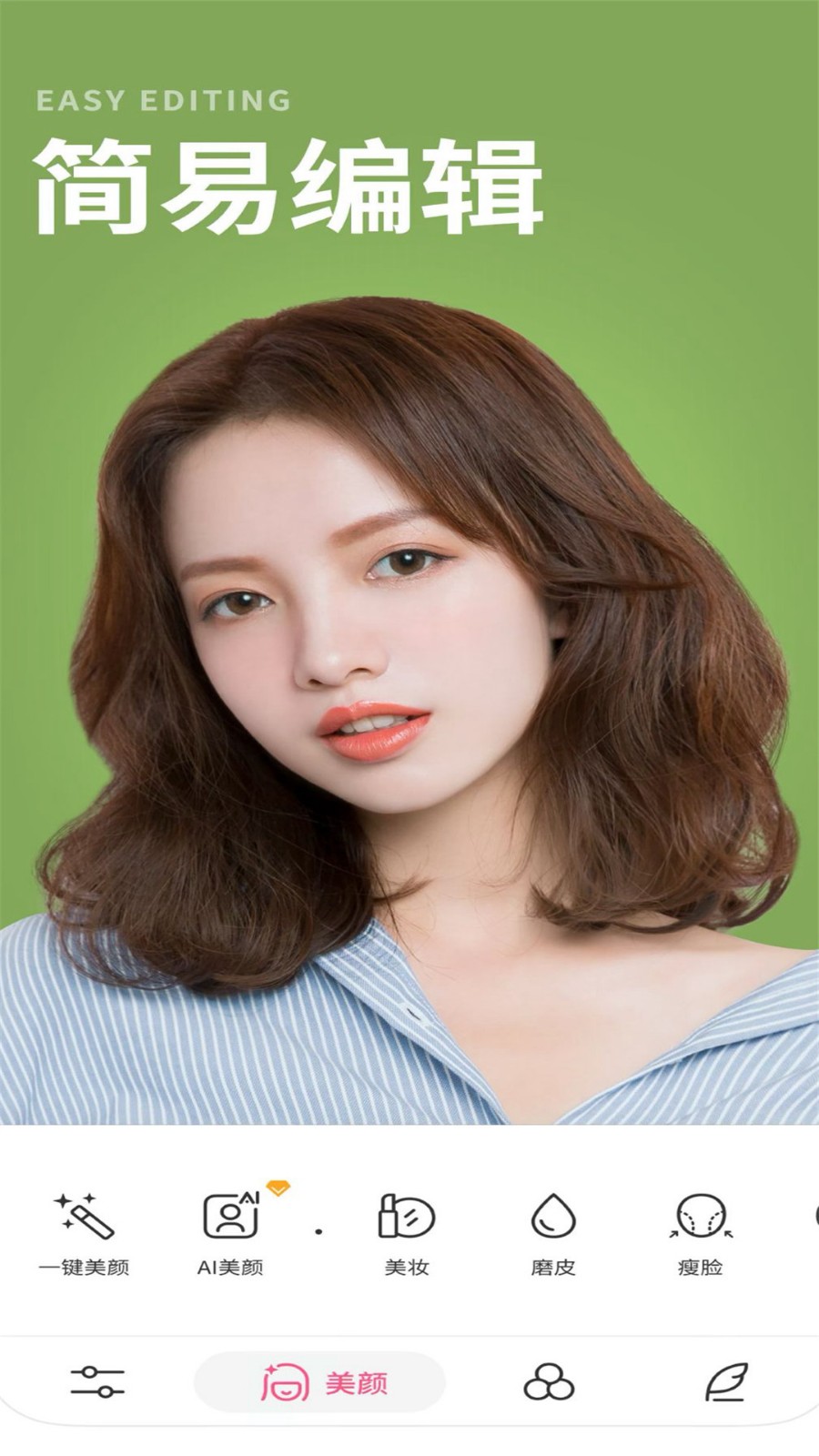 甜美相机app