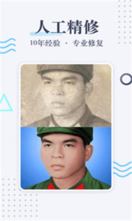 白翎老照片修复软件