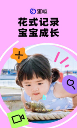 美图蛋啵
