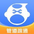 管道疏通一步到家app官方