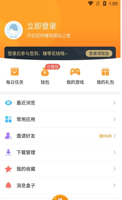 乐乐游戏盒官方平台app安装