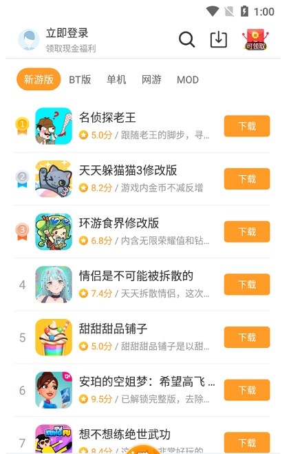 乐乐游戏盒官方平台app安装