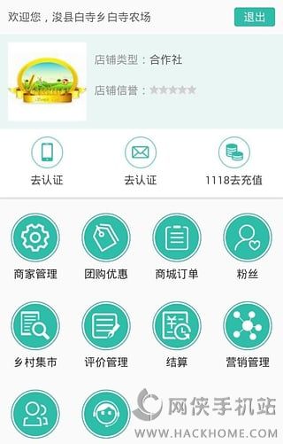 新农邦快递手机版app