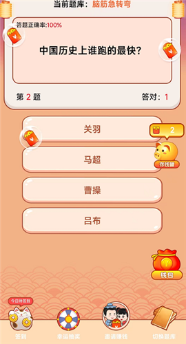 答题解宝红包版app