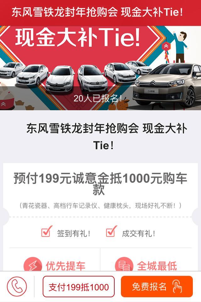 二手车之家app手机版