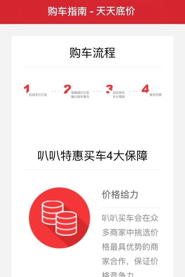二手车之家app手机版