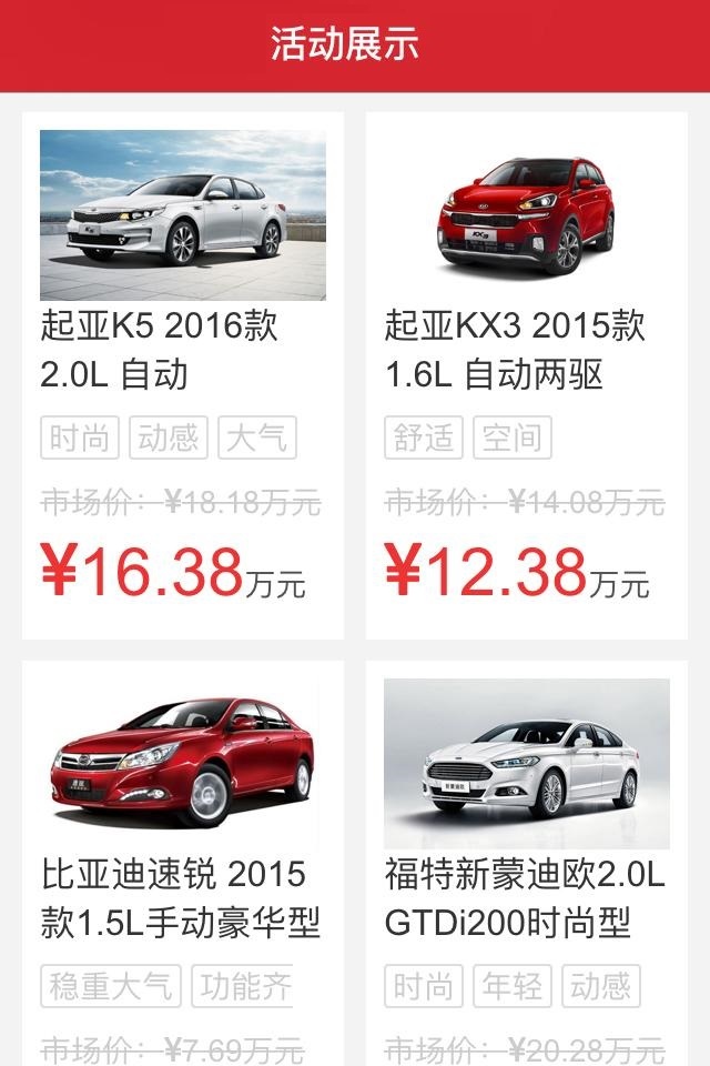 二手车之家app手机版