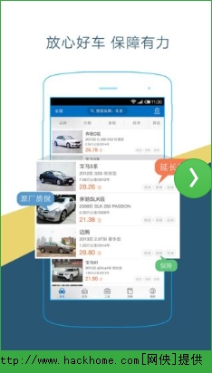 二手车之家官网苹果版