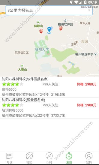 优易学车学员版1.8.0最新版本官方