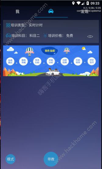 优易学车教练版官方app