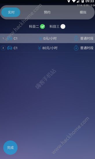 优易学车教练版官方app