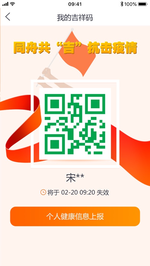 吉事办个人档案查询app小程序