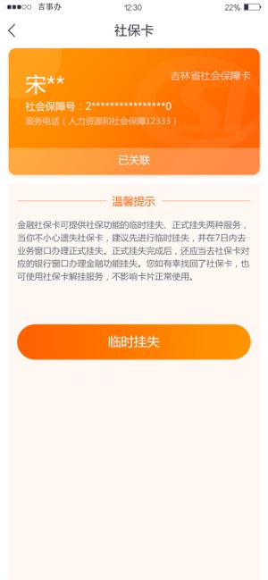吉事办app官方