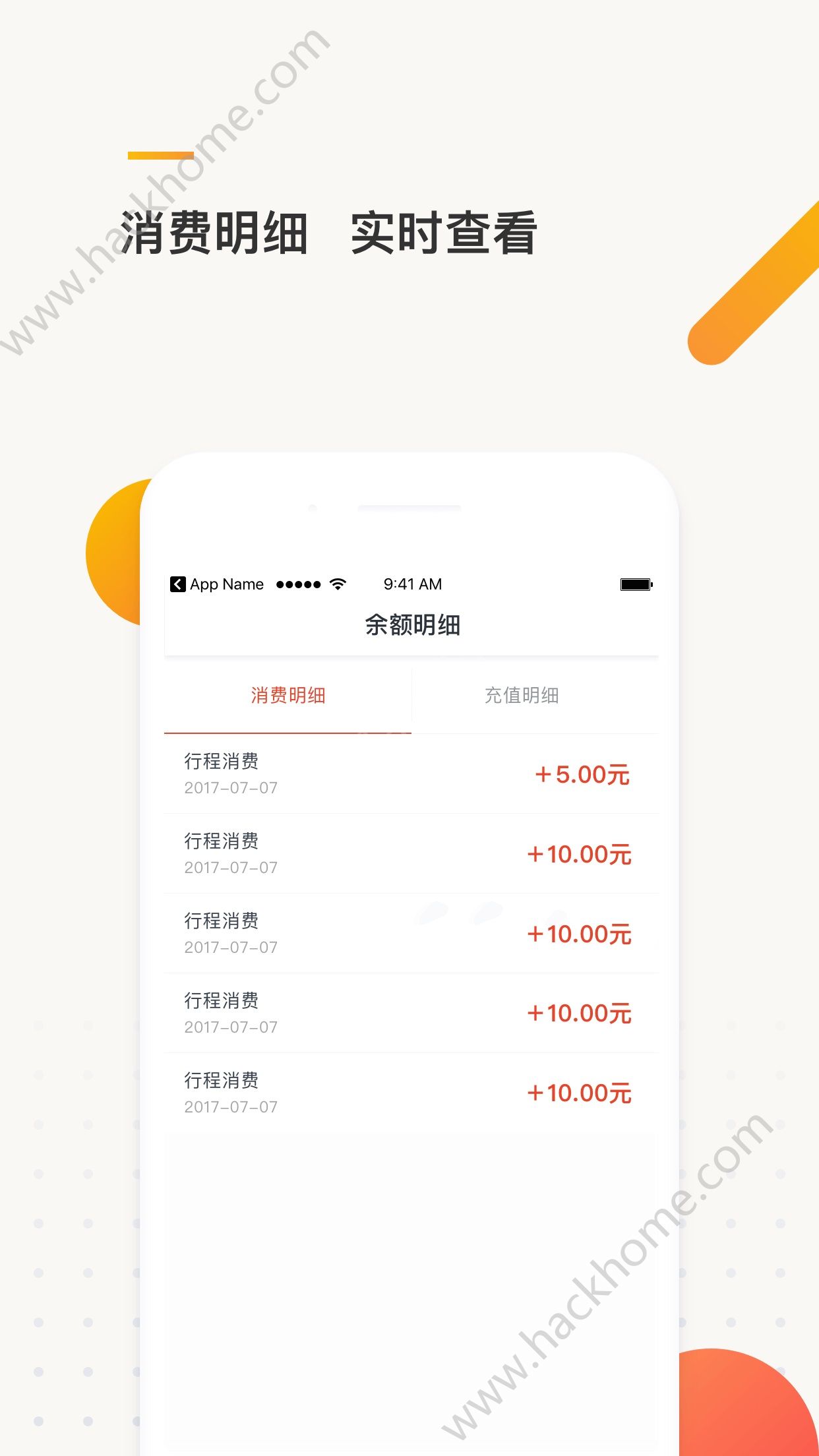 e换电app安卓版官方