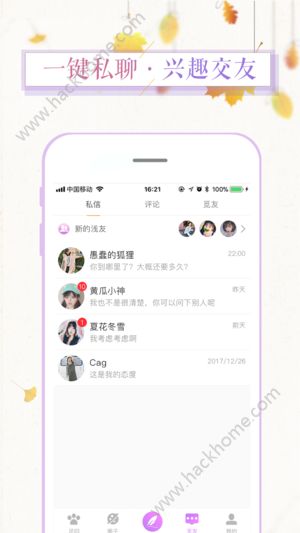 浅言app官方版软件
