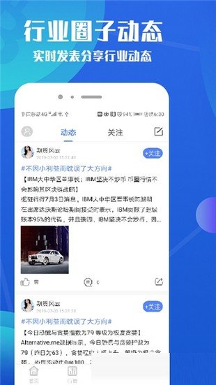 币夫交易平台  2.0.0