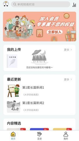 图解英语