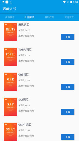 欧欧学习