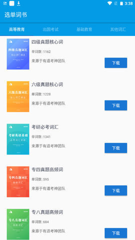 欧欧学习