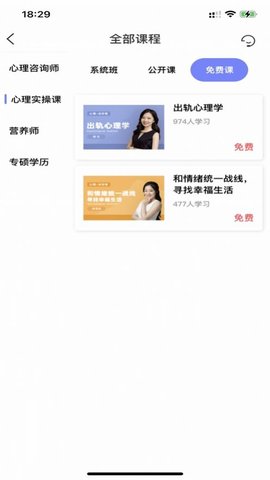 聚禾学院