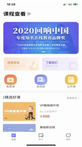 聚禾学院