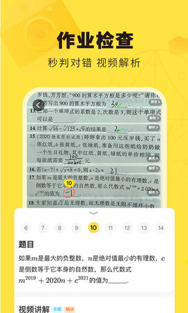 快对作业家长版