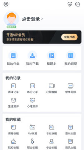 ewt升学e网通