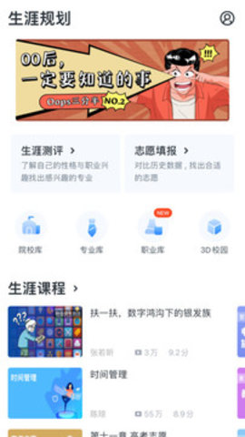 ewt升学e网通