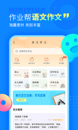 100作业帮