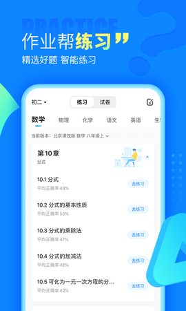 100作业帮