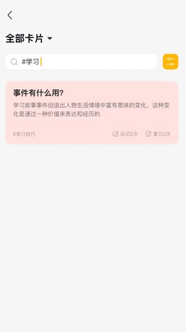 惊叹记忆卡