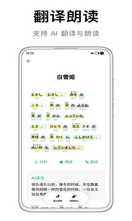 捧读