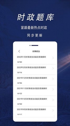 公共基础知识全题库