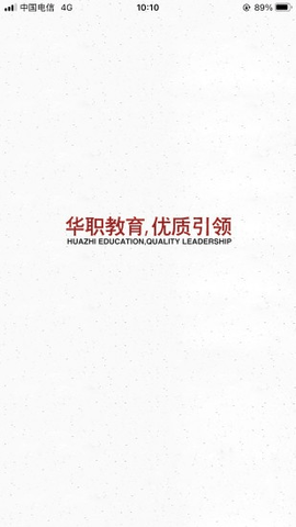 华职教材
