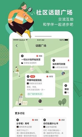 网易公开课官方版