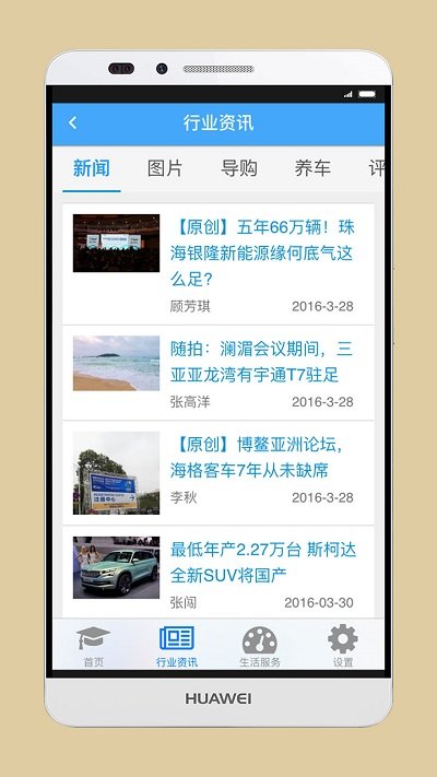 司机伙伴app