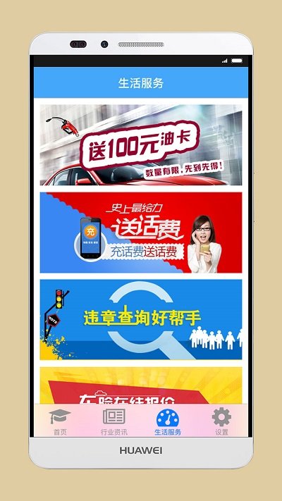 司机伙伴app