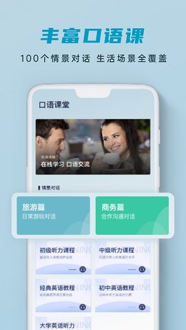 voscreen手机版