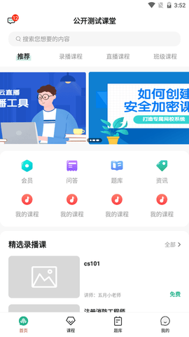 大黄蜂云课堂软件
