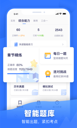 嗨学课堂官方版