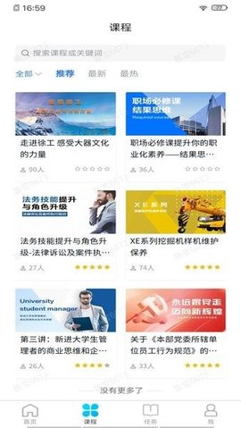 泽汇兜学