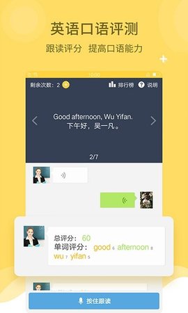 倍速课堂人教版