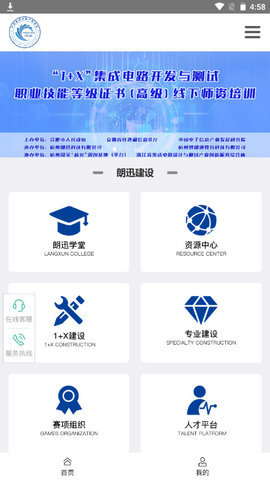 芯云学院