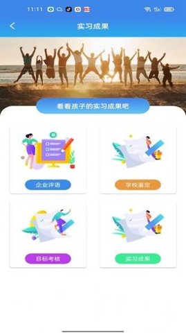 蓝天工匠家长