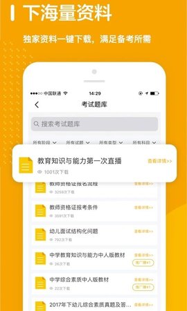 师业有成