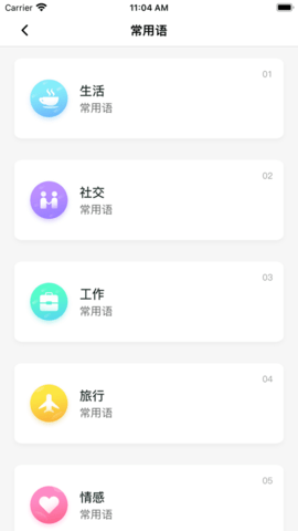 全球翻译通