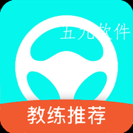 满分驾车宝典