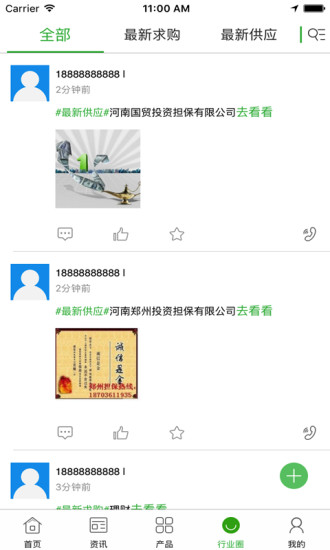 全球金融理财交易平台  2.0