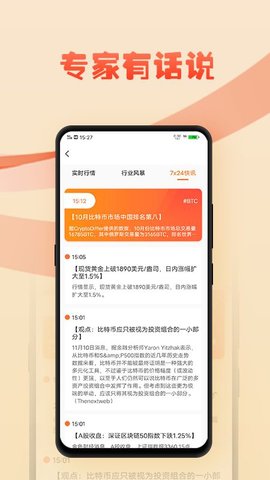 比特币大咖  2.0