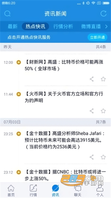 coinbene满币交易所官方手机版v4.1.6最新版  4.1.6